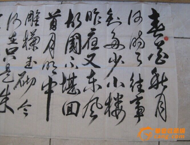 安徽书法名家~王斌~行书~唐后主李煜词_安徽