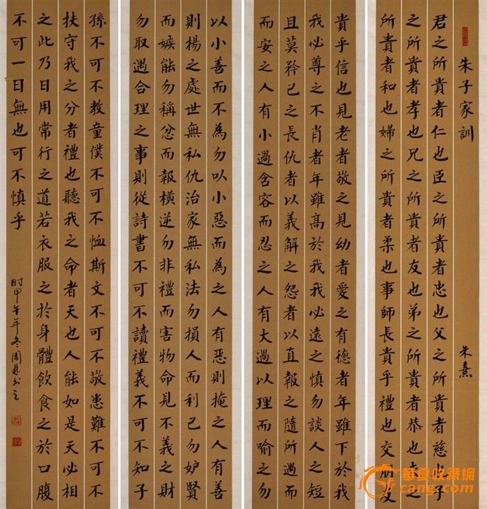 金奖老书法家张周林隶书四条屏-朱熹.朱子家训_金奖老书法家张周林隶书四条屏-朱熹.朱子家训价格_金奖老书法家张周林隶书四条屏-朱熹.朱子家训图片_来自藏友澄心斋_字画_地摊交易_华夏收藏网 cang.com