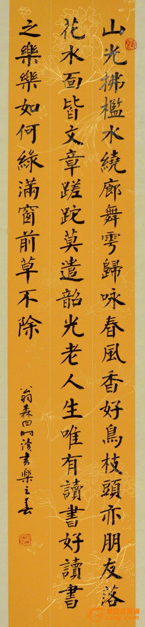 四时读书乐四首,四时读书乐,四时读书乐春_大山谷图库