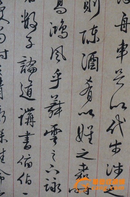 文徵明书法作品