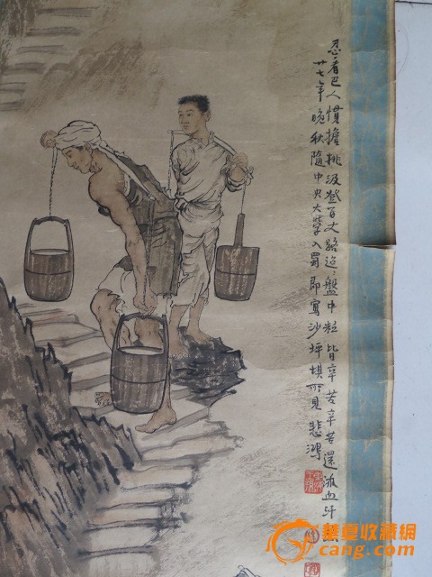 徐悲鸿1937年巴人汲水图【家传的】