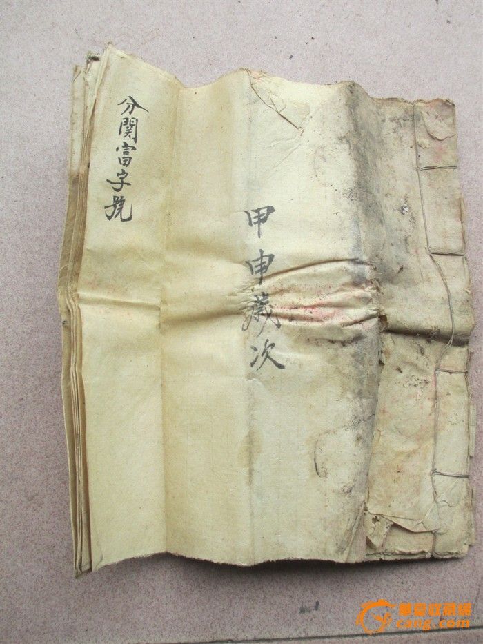 两本来书老册子一起走_两本来书老册子一起走