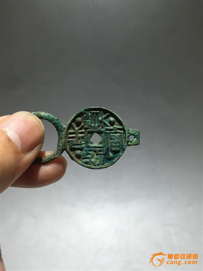 汉代花钱