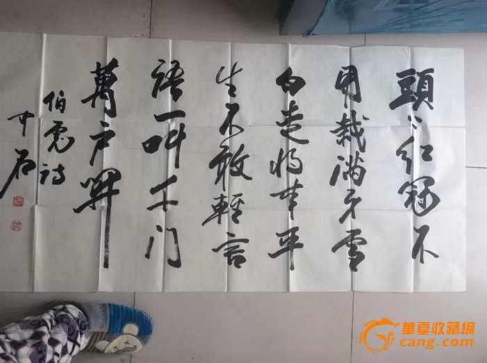 著名书法家欧阳中石