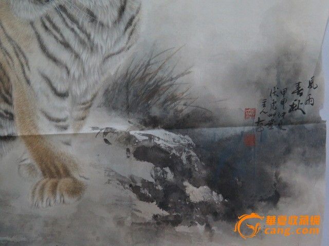 冯大中<em>雌雄</em>伏虎<em>画心</em>_冯大中<em>雌雄</em>伏虎<em>画心</em>价格