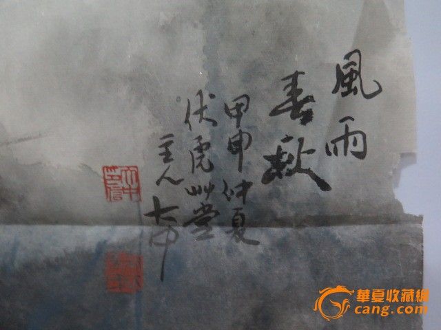 冯大中<em>雌雄</em>伏虎<em>画心</em>_冯大中<em>雌雄</em>伏虎<em>画心</em>价格