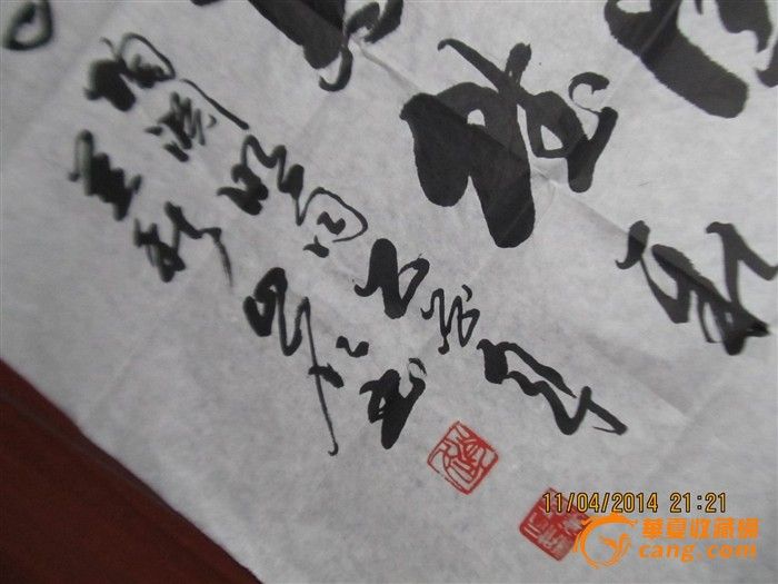 好书法 自查门头(特价)_好书法 自查门头(特价)价格_好书法 自查门头(特价)图片_来自藏友iingiing550520_字画_地摊交易_华夏收藏网 cang.com