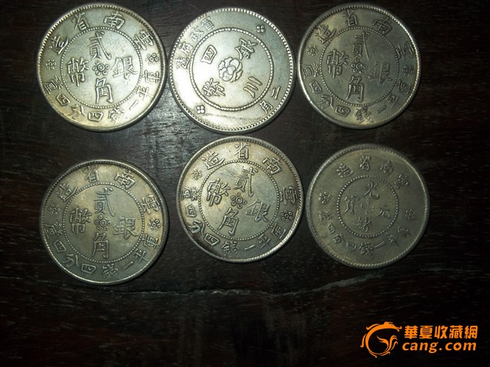 小银钱