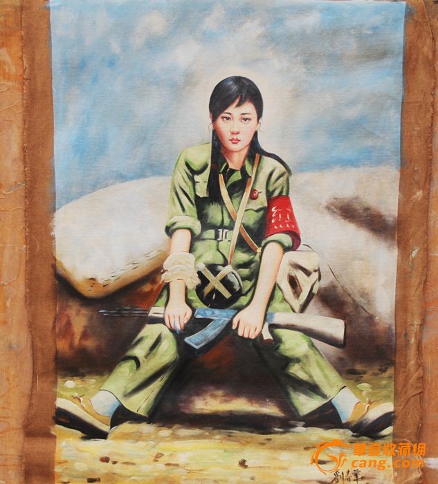 刘春华文革时期女民兵画一幅