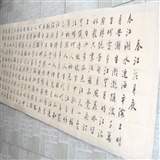 精品楷书,将进酒