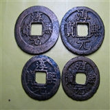 淳熙元宝