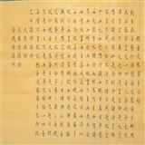 6尺对开楷书,佛说吉祥经