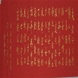 金字戒子训