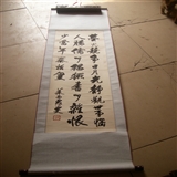 莱西晚清秀才苏子余书法立轴