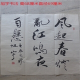 旭宇书法