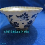 元青花小碗