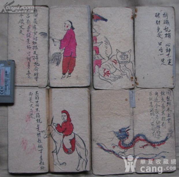 老算卦帖完整一套32贴64卦,全部是每帖图文并茂.