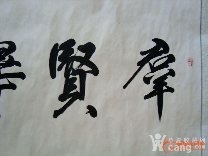 四尺已裱原辽宁东港检察院检察长吕其才《群贤毕至》