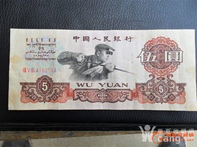 钱币 其它 刚收的好品60五元一张藏品描述 藏品展示 报价记录 服务