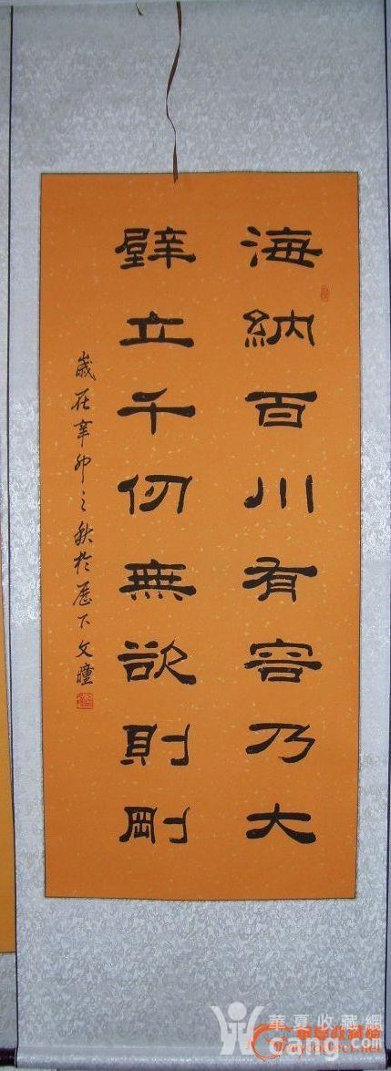 隶书新作【海纳百川有容乃大,壁立千仞无欲则刚.】