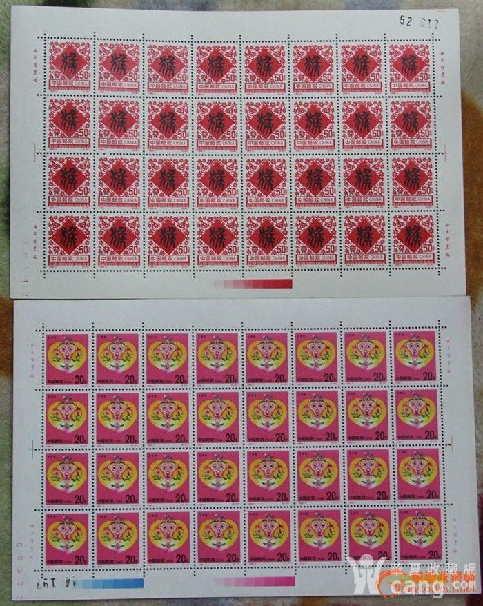 92年生肖猴版票