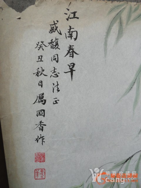 厉国香,艺名墨华 女,汉族,浙江宁波人,1914年1月生.