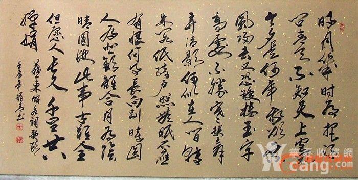 盛振青四尺书法苏东坡《水调歌头》明月几时有.