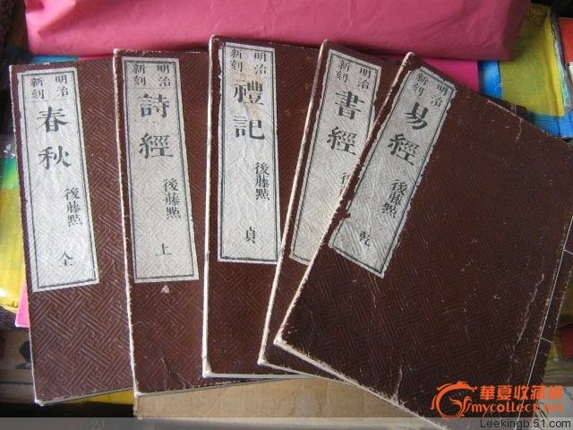 五经、四书五经_淘宝助理