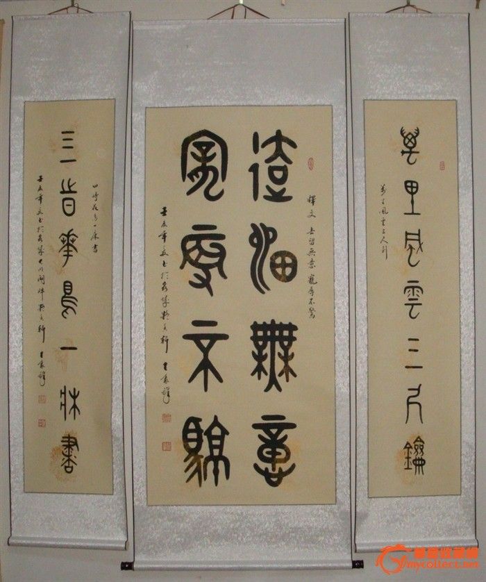 篆书中堂【去留无意 宠辱不惊】——王聚锋先生作!