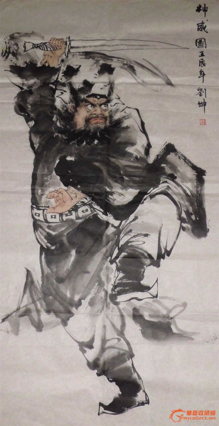 国画神威图钟馗