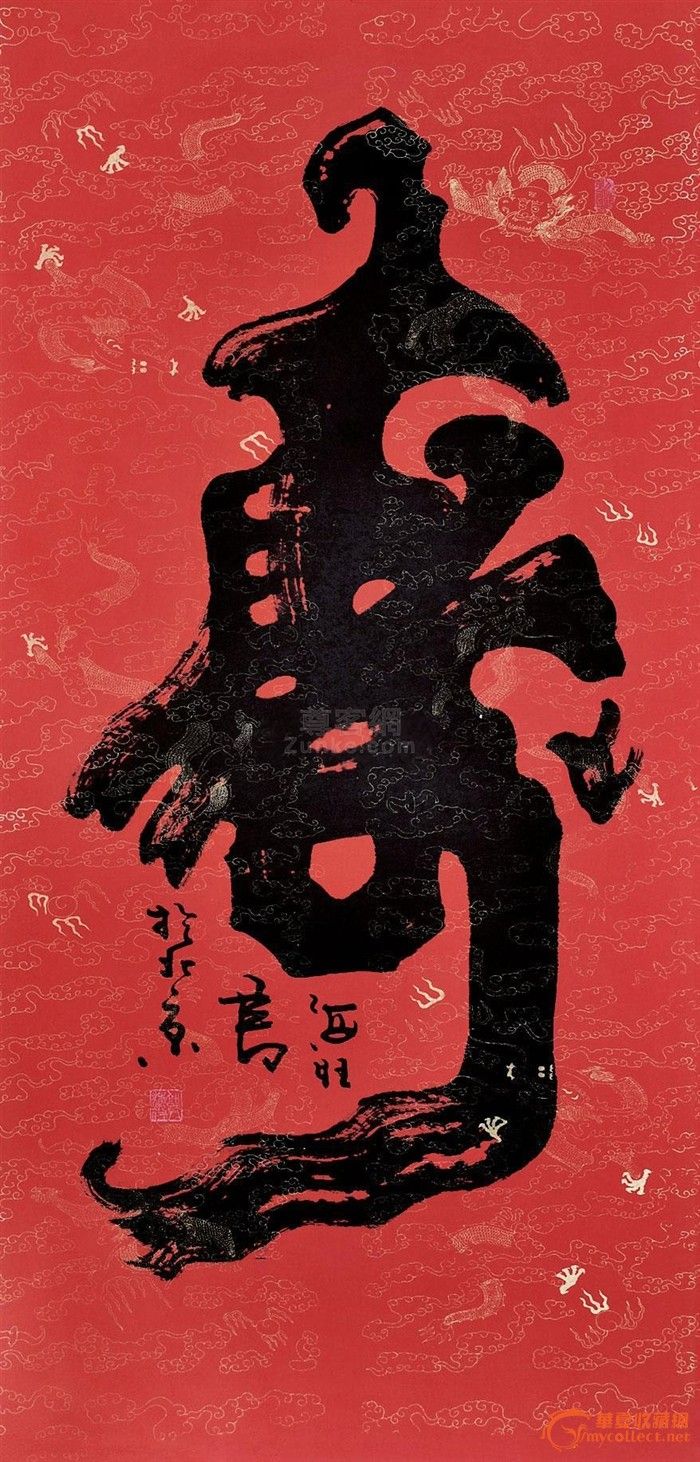 郭海旺书法大师 福寿鹰 难得一见