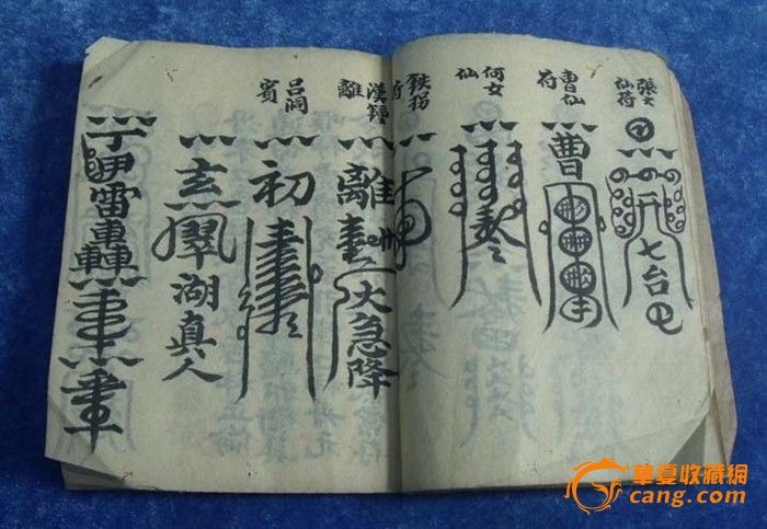 道术用具,道术用具太极,道用品_大山谷图库