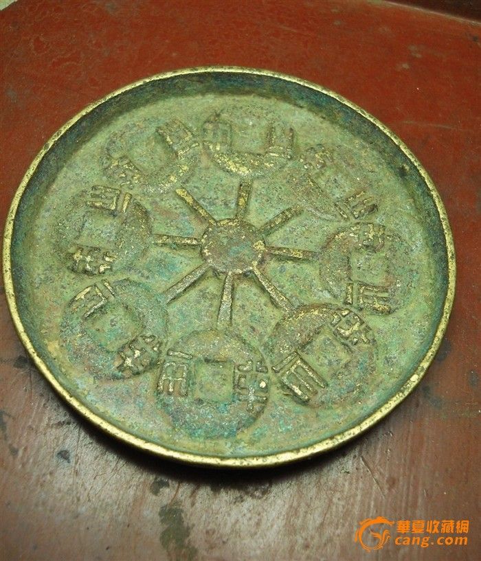 铲地皮-明代黄铜金钱鱼犬纹兵符