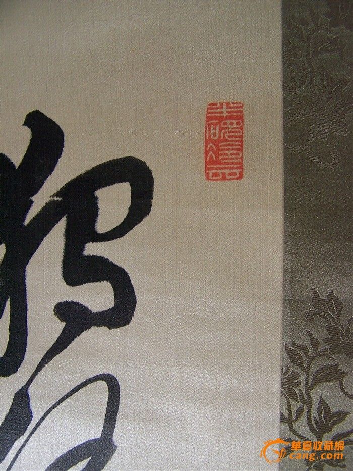 明治,大正期政坛大佬,三次出任首相~西园寺公望~书法绢本