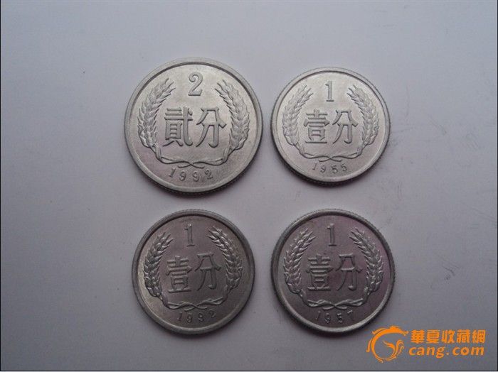 分币硬币四小天王四小龙195519571992翻刻版套装