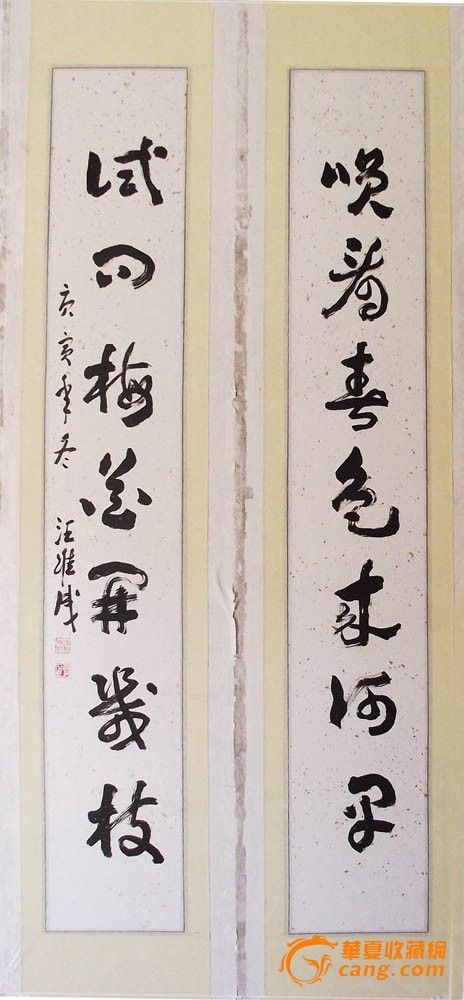 梅花中堂,草书对联