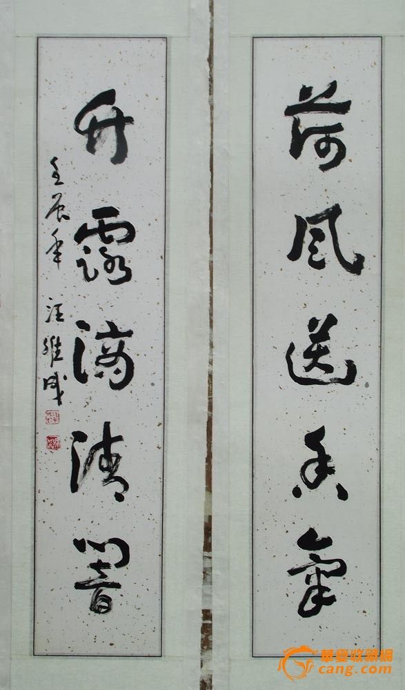 荷花中堂草书对联