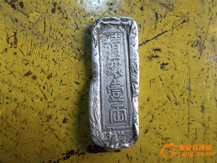大清银条,大清银条图片,大清银(第3页)_大山谷图库