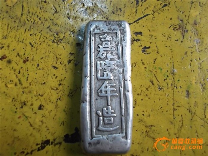 大清银条,大清银条图片,大清银(第6页)_大山谷图库