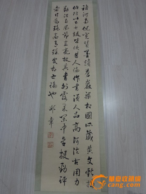 邵章=书法