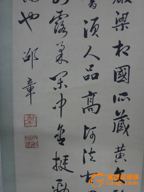 邵章=书法