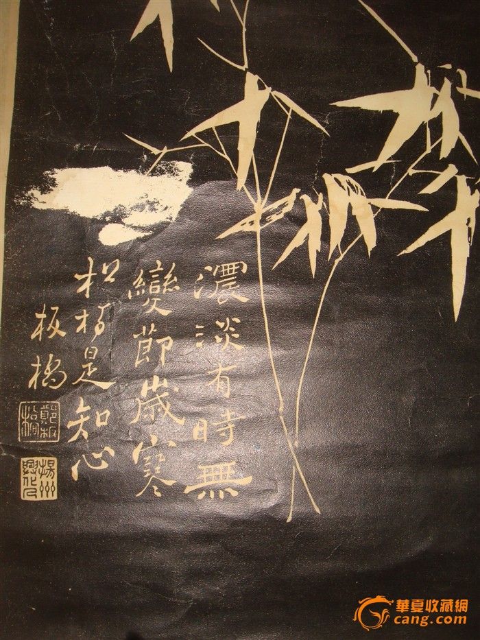 郑板桥墨竹(老拓片)