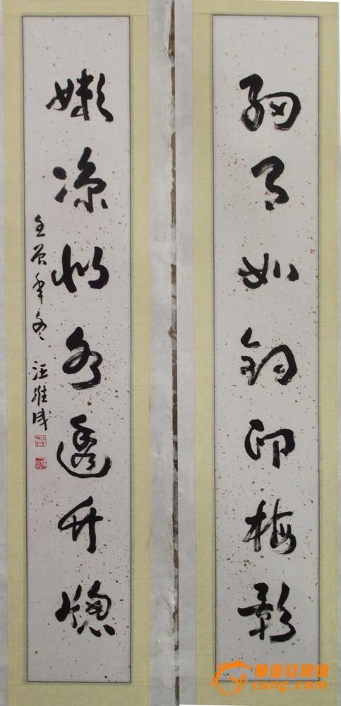 梅花中堂草书对联