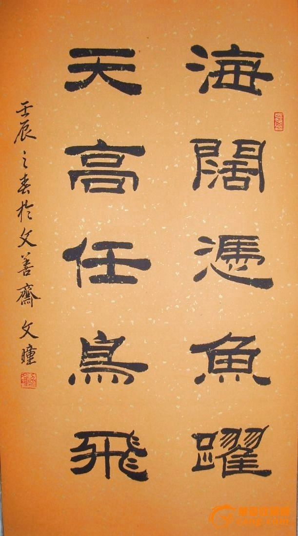 【海阔凭鱼跃,天高任鸟飞】刁文曈隶书【巾帼书法】