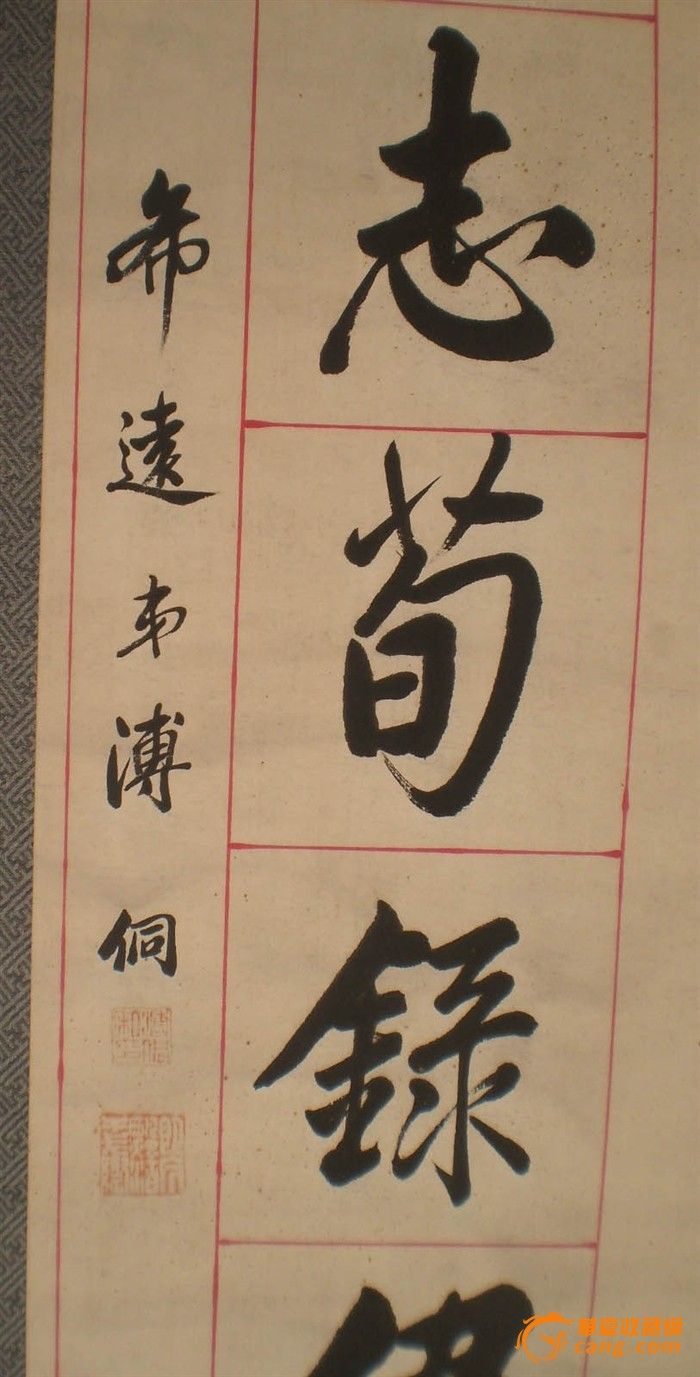 民国四公子 爱新觉罗·溥侗书法十二言联