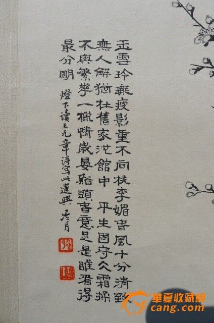 陶冷月梅花作品