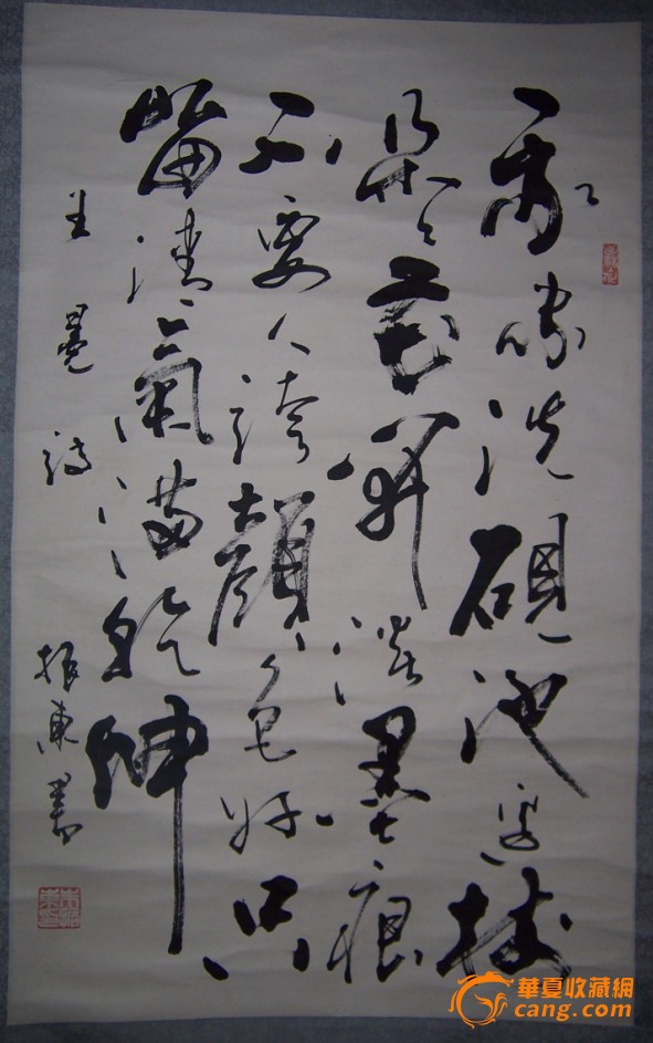 朱振东 书法