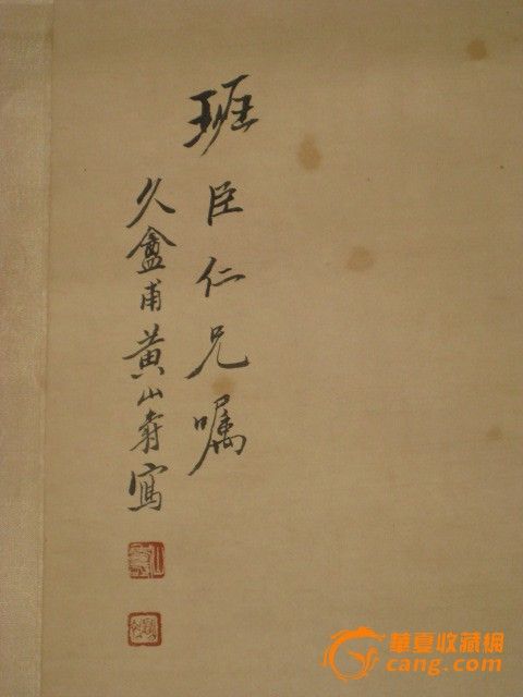 黄山寿麻姑献寿