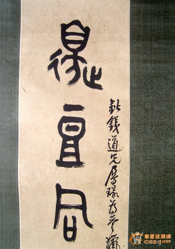 联系:13553183279(聚宝堂画廊).