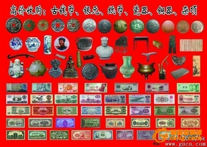 老物件收购